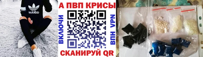 Купить закладки  Заинск  Alpha-PVP Соль 