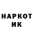 ГЕРОИН хмурый Alik Toirov
