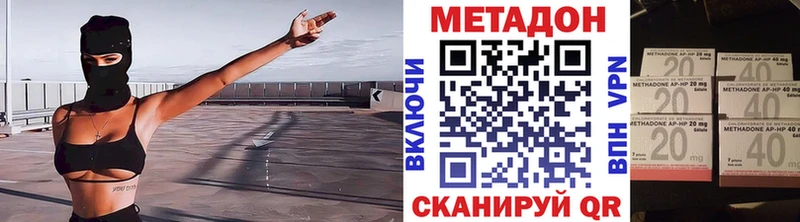 Купить закладки  Заинск  МЕТАДОН кристалл 